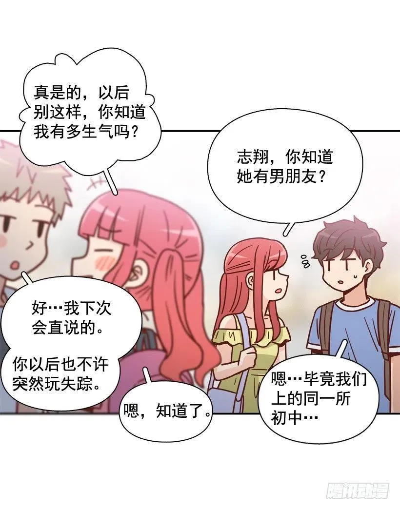 莫名被撒狗粮 第18页