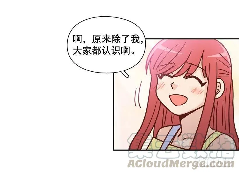 莫名被撒狗粮 第19页