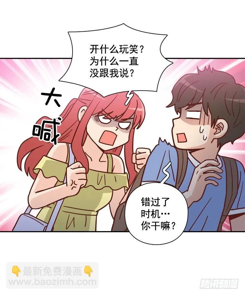 莫名被撒狗粮 第20页