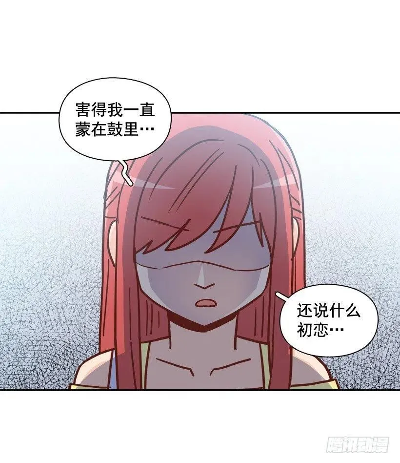 莫名被撒狗粮 第21页