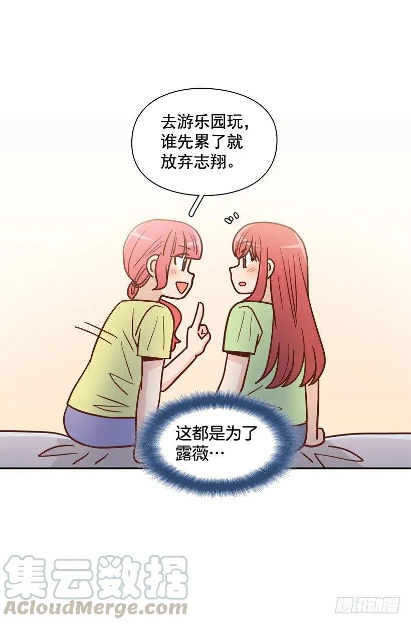 莫名被撒狗粮 第22页