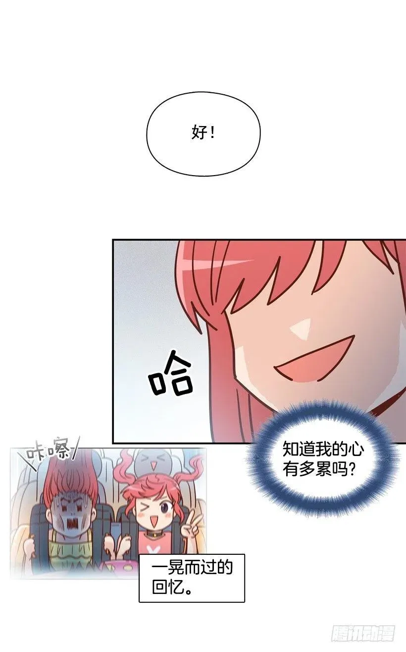 莫名被撒狗粮 第23页