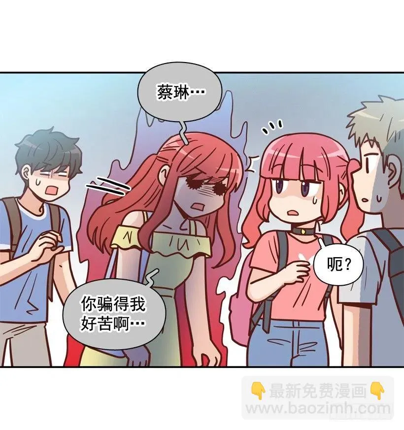 莫名被撒狗粮 第24页