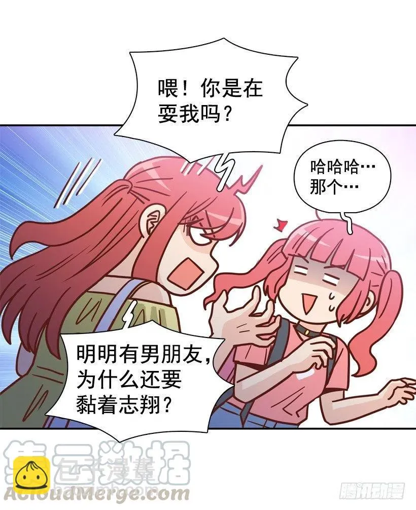 莫名被撒狗粮 第25页