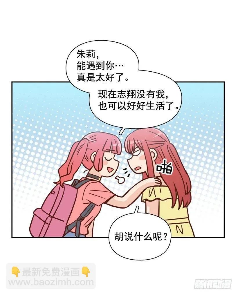 莫名被撒狗粮 第26页