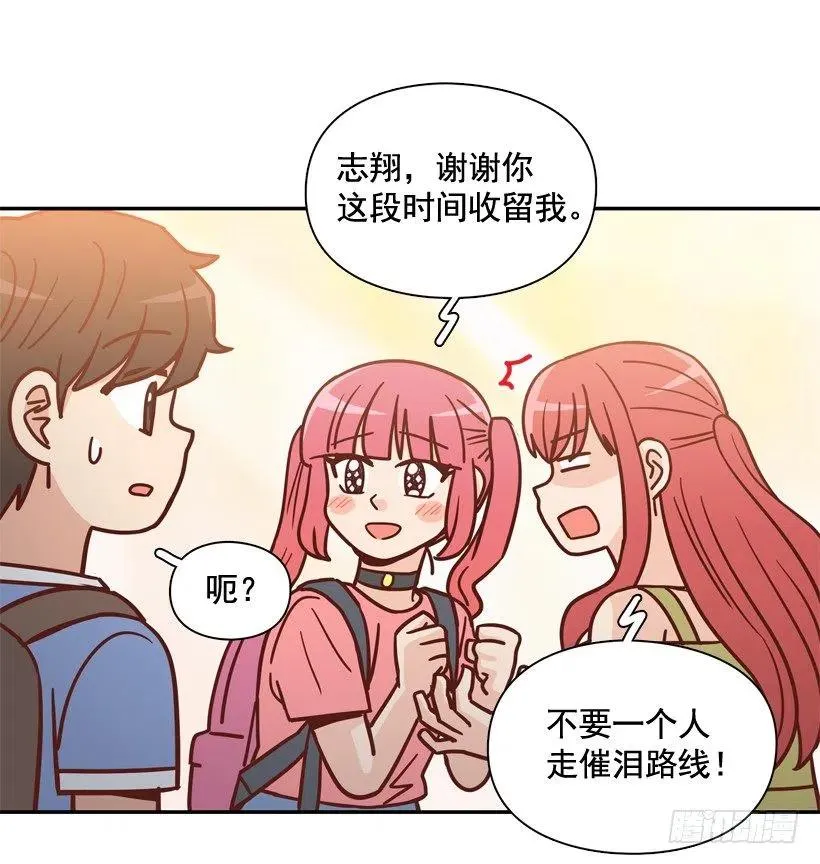 莫名被撒狗粮 第27页