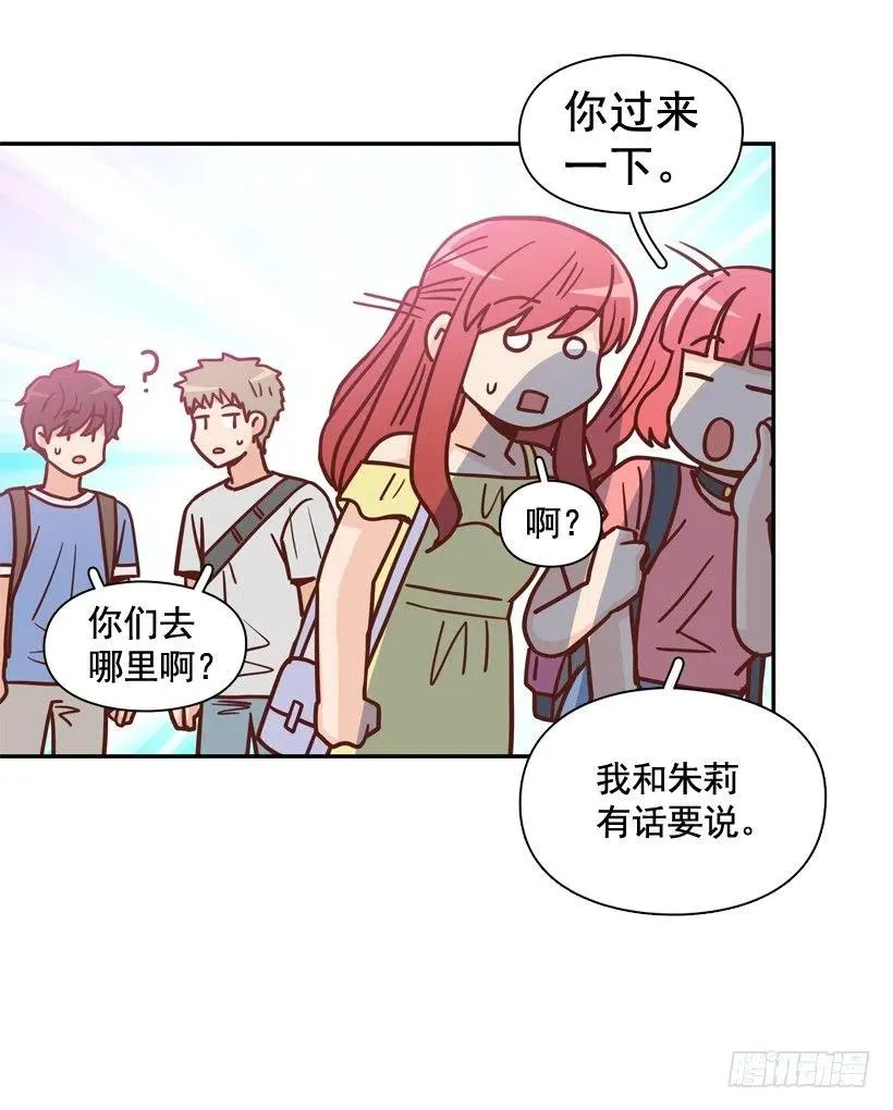 莫名被撒狗粮 第29页