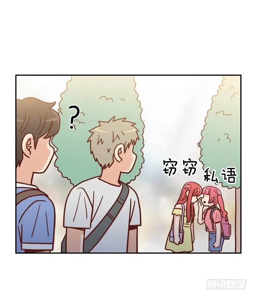 莫名被撒狗粮 第32页