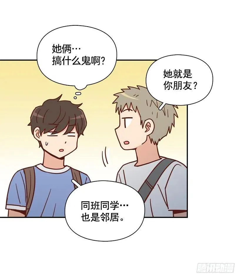 莫名被撒狗粮 第33页