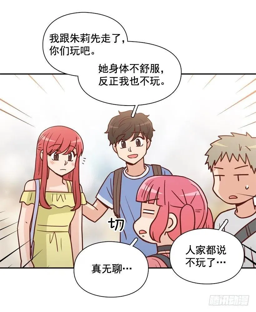 莫名被撒狗粮 第38页