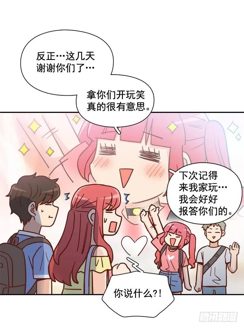 莫名被撒狗粮 第41页