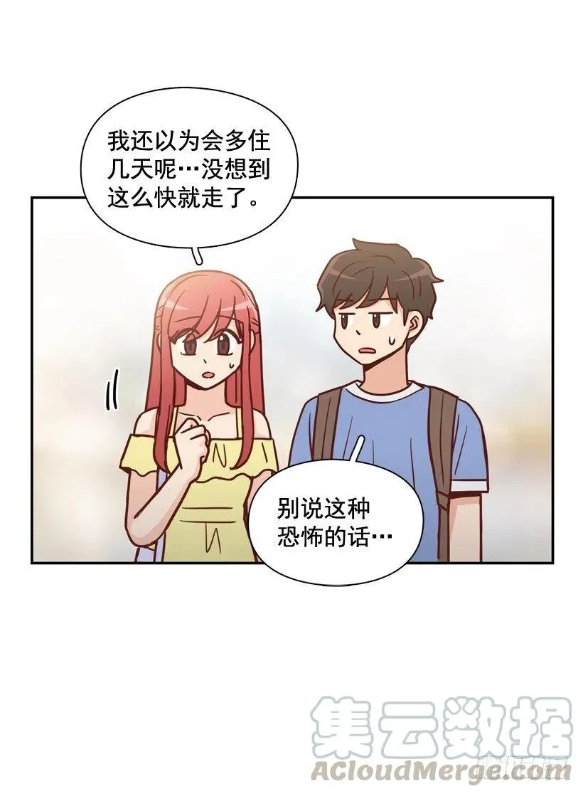 莫名被撒狗粮 第43页
