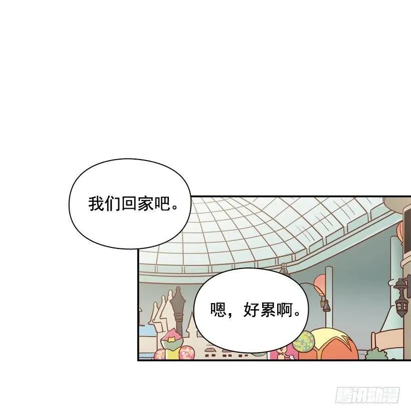 莫名被撒狗粮 第44页