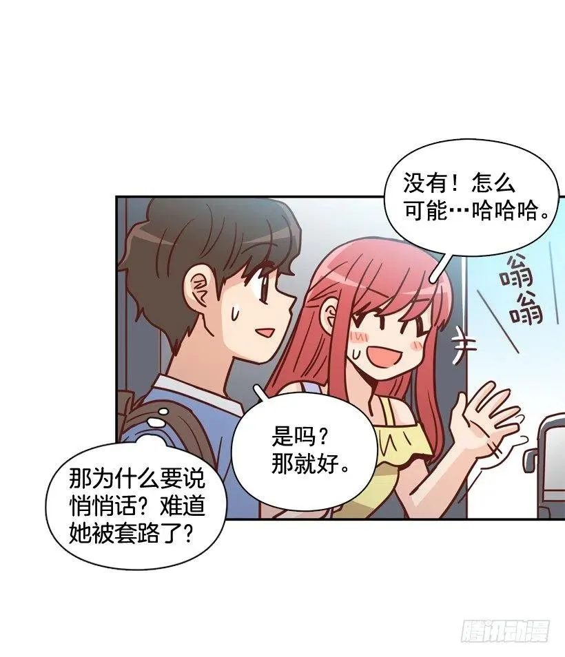 莫名被撒狗粮 第47页