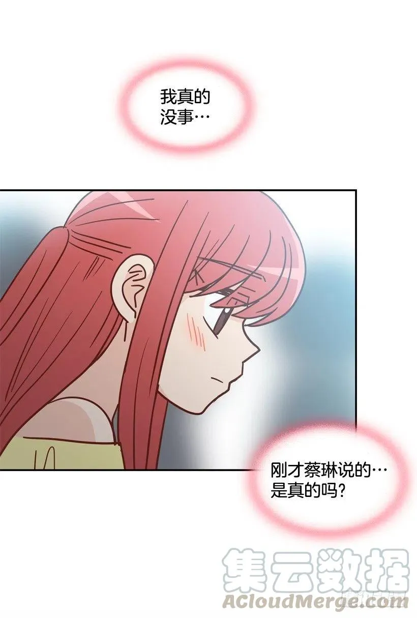 莫名被撒狗粮 第52页