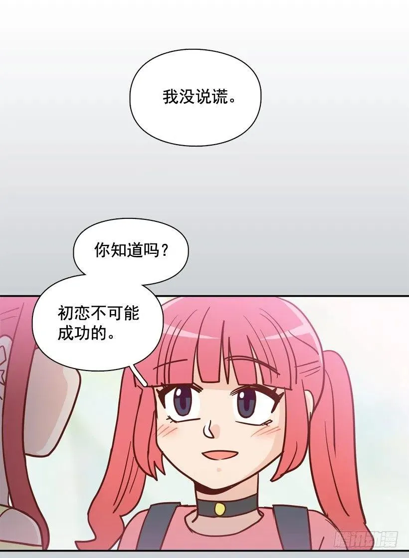 莫名被撒狗粮 第53页