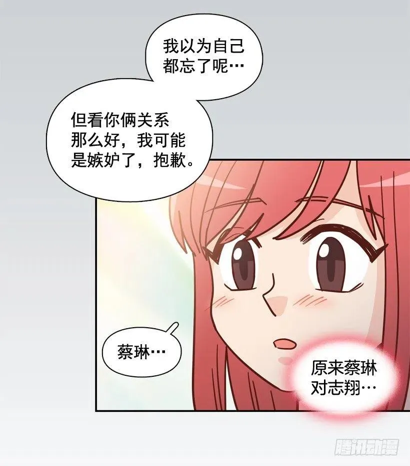 莫名被撒狗粮 第54页