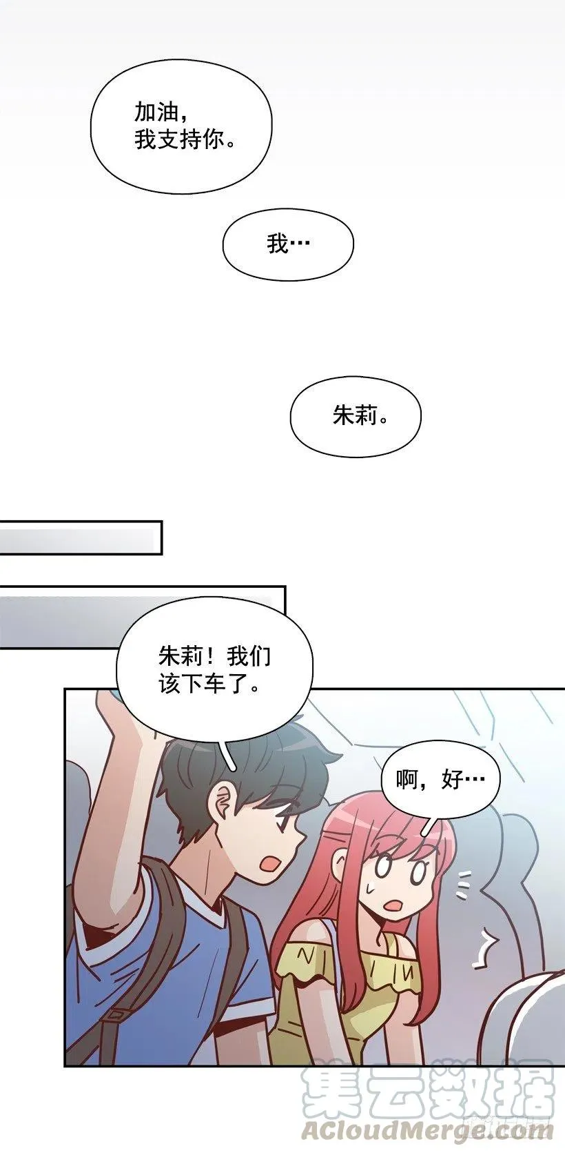莫名被撒狗粮 第55页