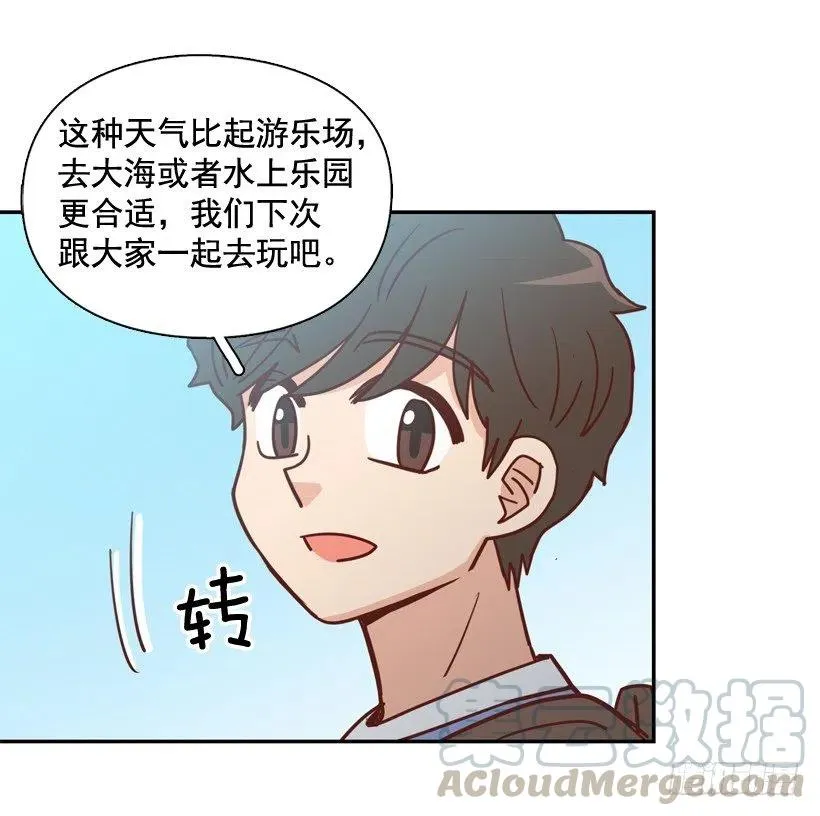 莫名被撒狗粮 第58页
