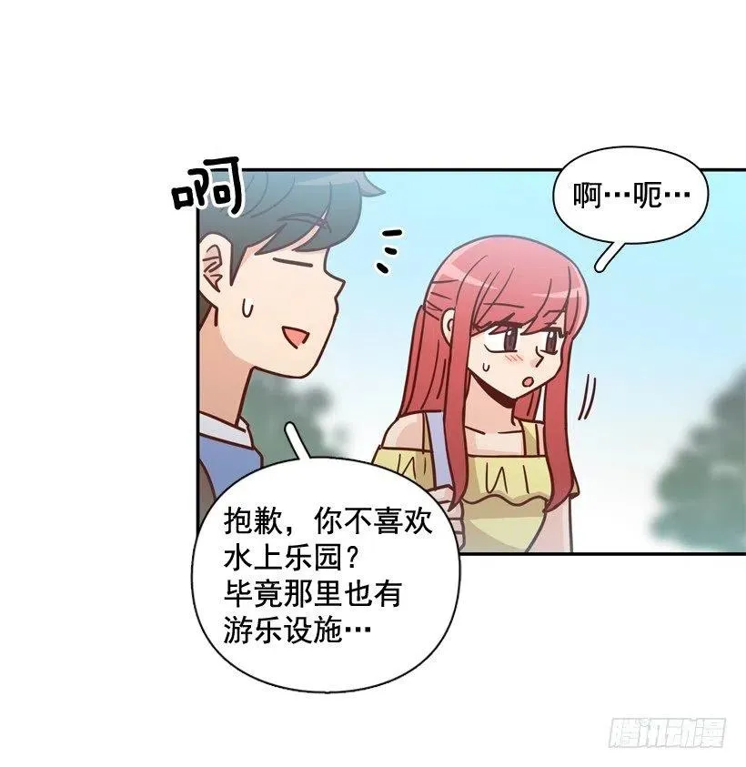 莫名被撒狗粮 第59页