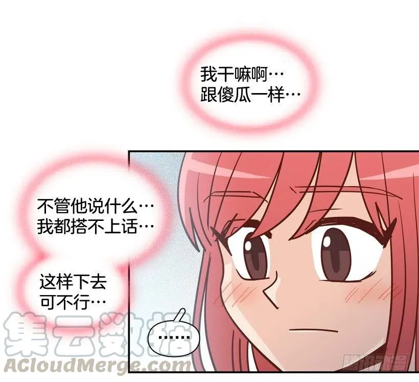莫名被撒狗粮 第61页