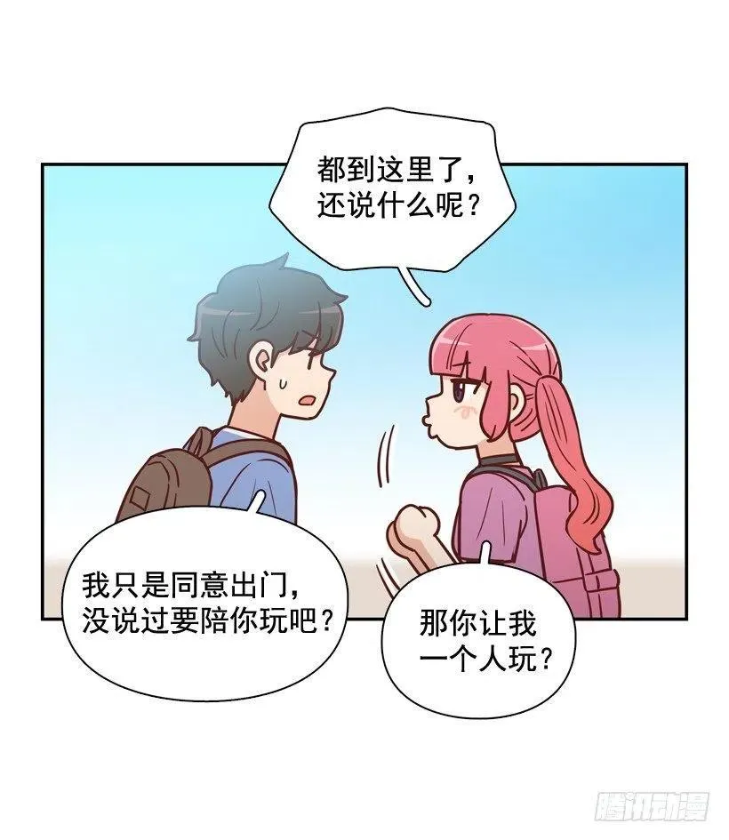志翔的睿智 第5页