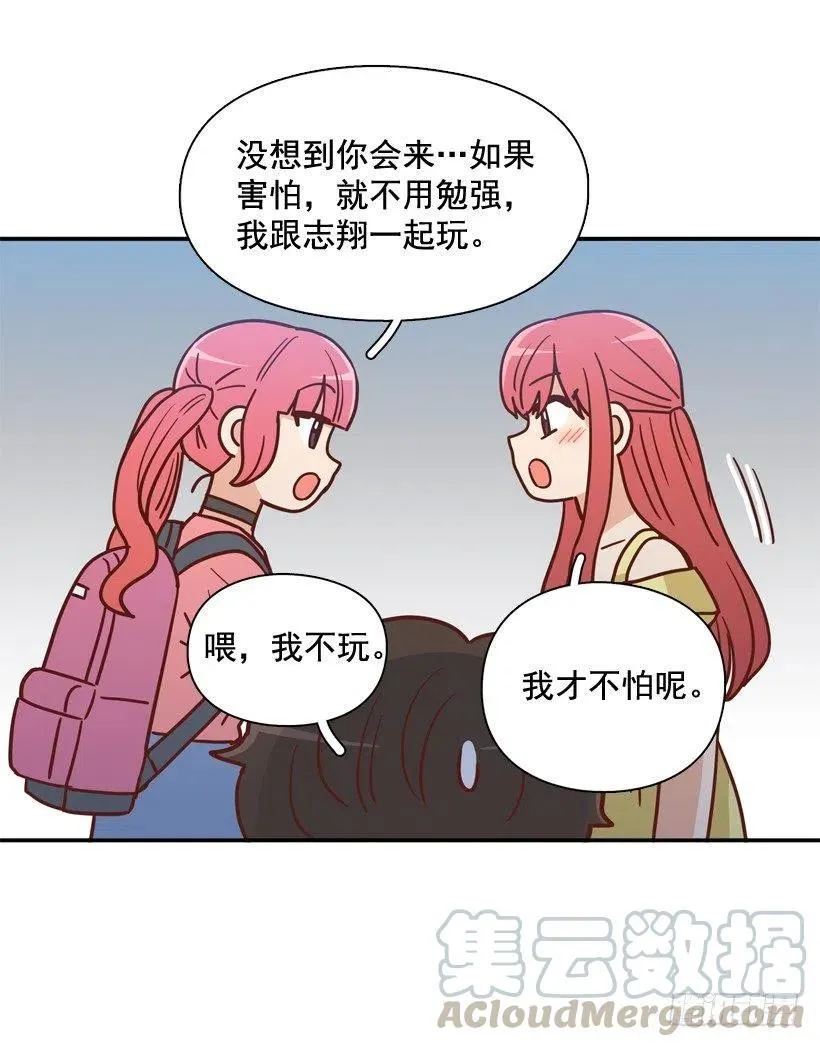 志翔的睿智 第7页