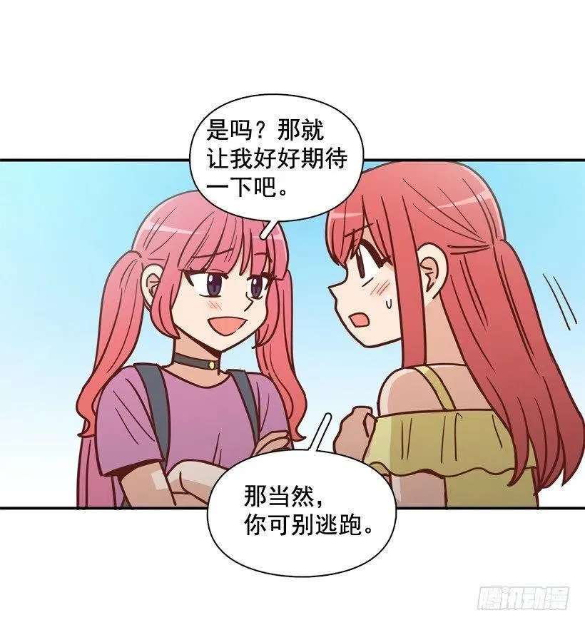 志翔的睿智 第8页