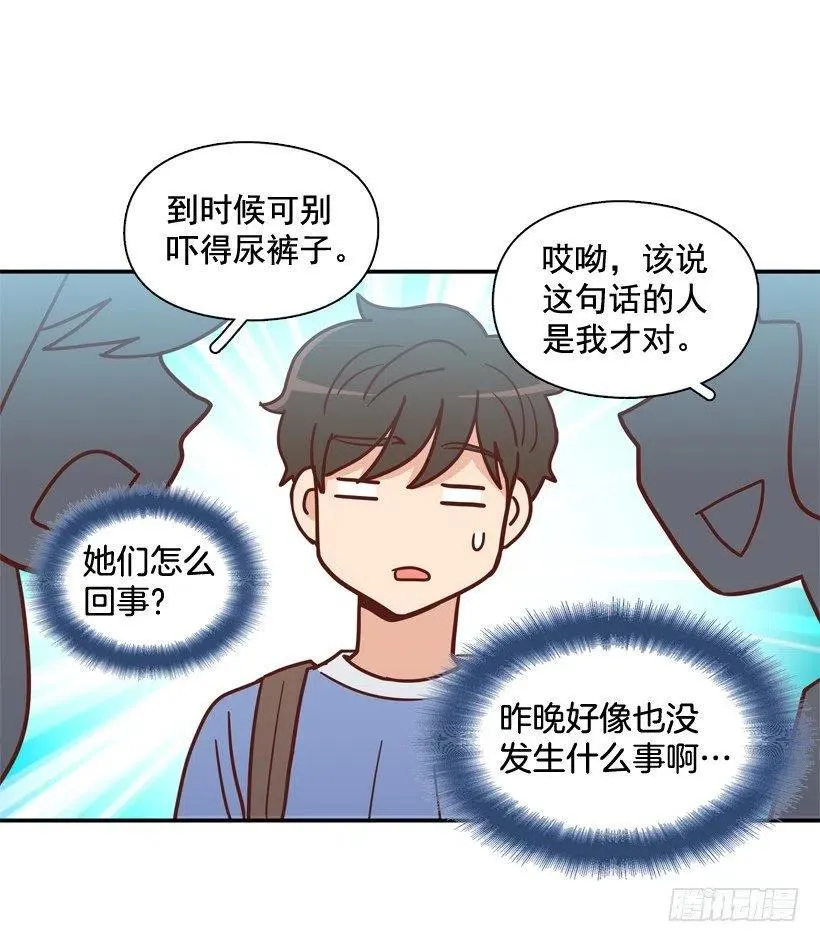 志翔的睿智 第9页