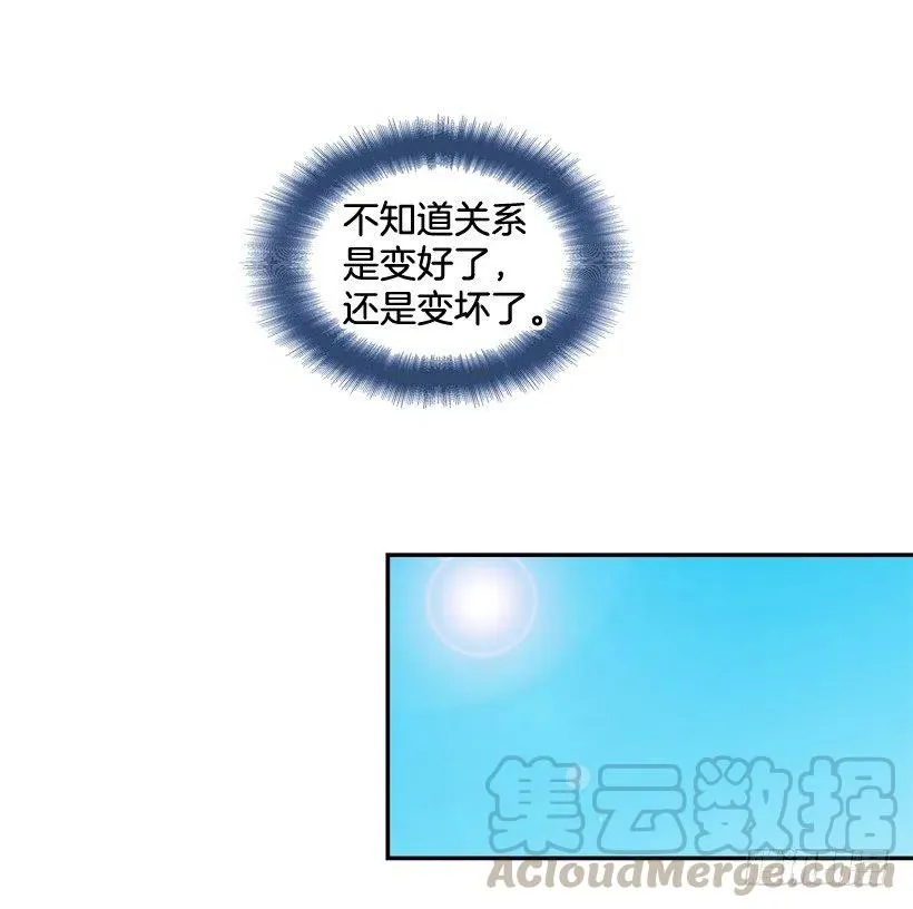 志翔的睿智 第10页