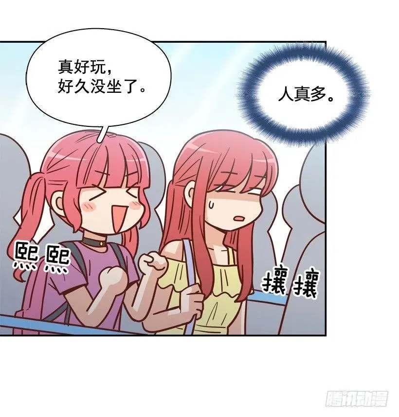 志翔的睿智 第11页