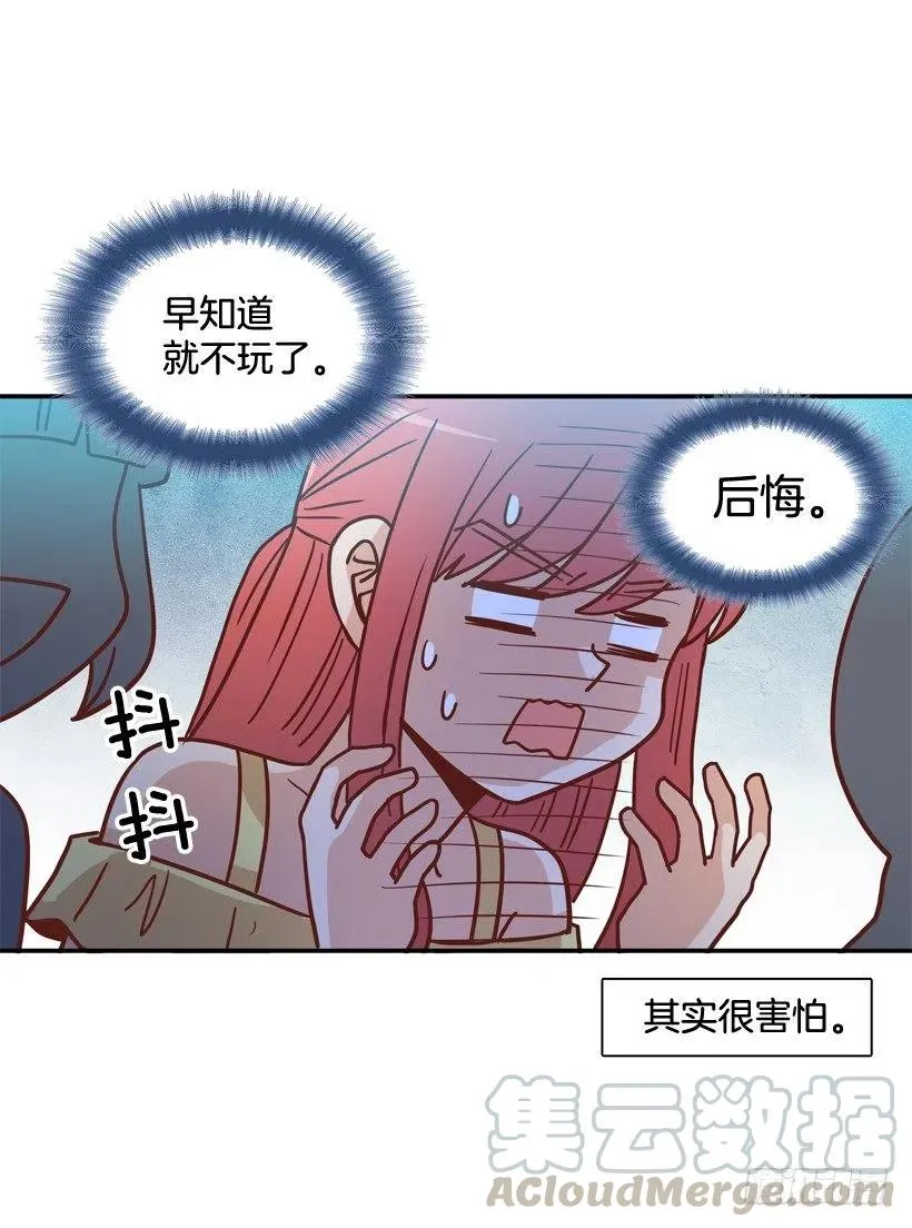 志翔的睿智 第13页