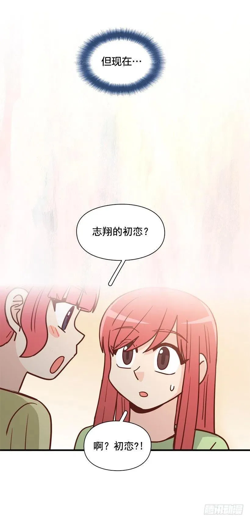 志翔的睿智 第14页