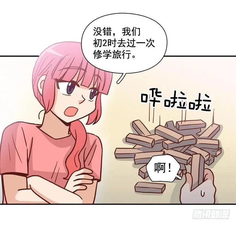 志翔的睿智 第15页