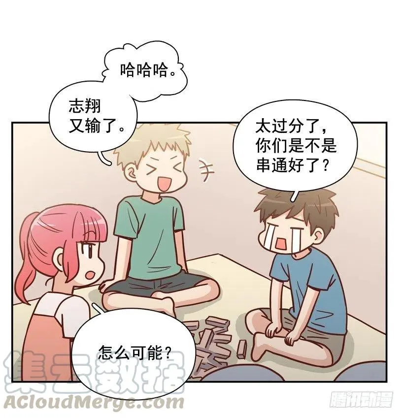 志翔的睿智 第16页