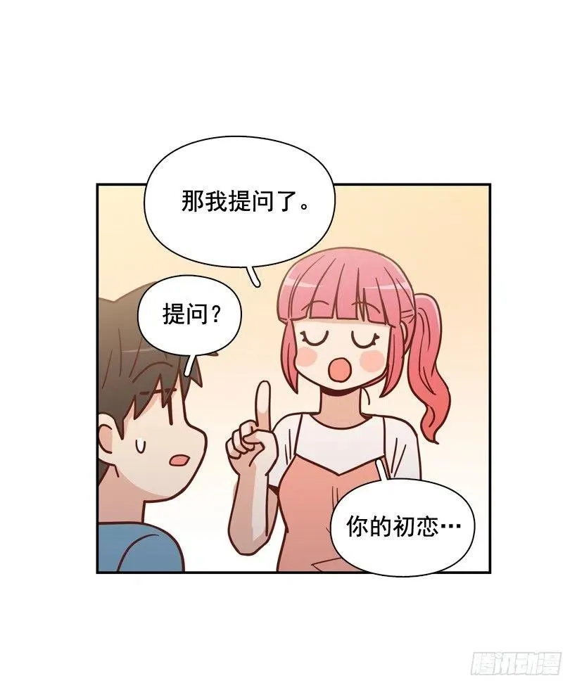 志翔的睿智 第17页