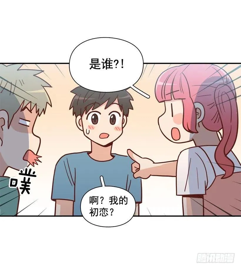 志翔的睿智 第18页