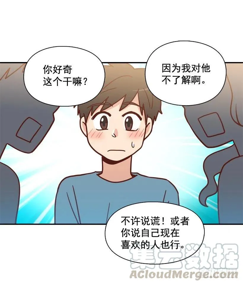 志翔的睿智 第19页