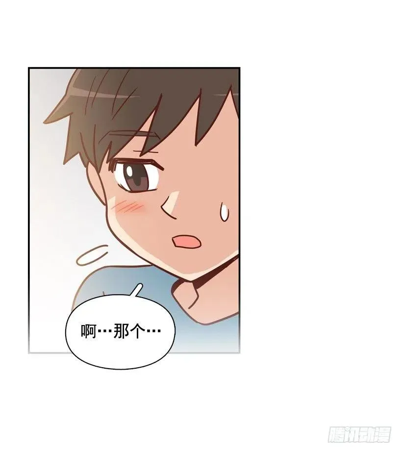 志翔的睿智 第20页