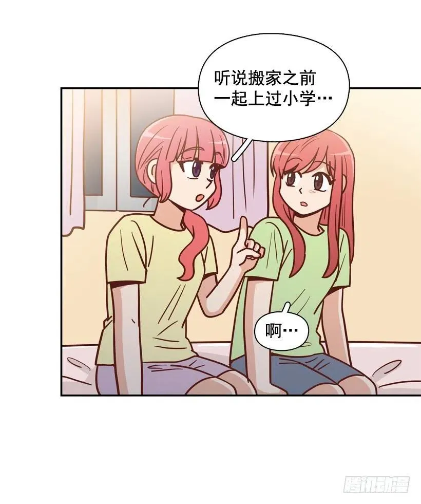 志翔的睿智 第21页