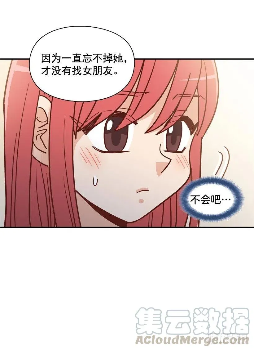 志翔的睿智 第22页