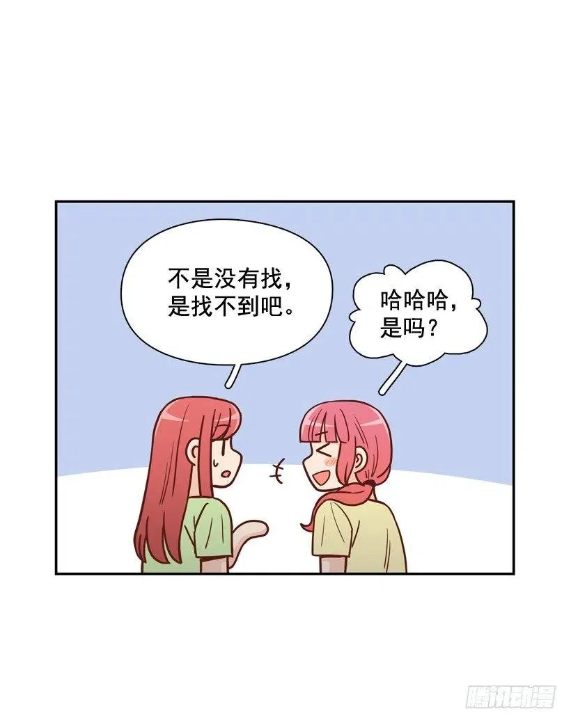 志翔的睿智 第23页