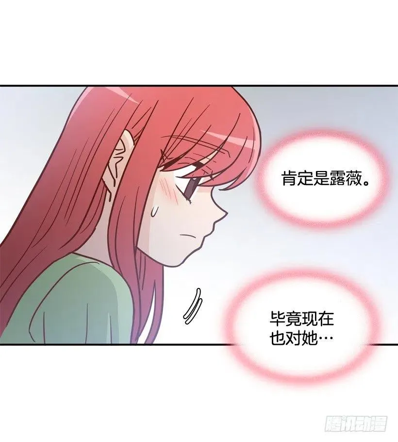 志翔的睿智 第24页