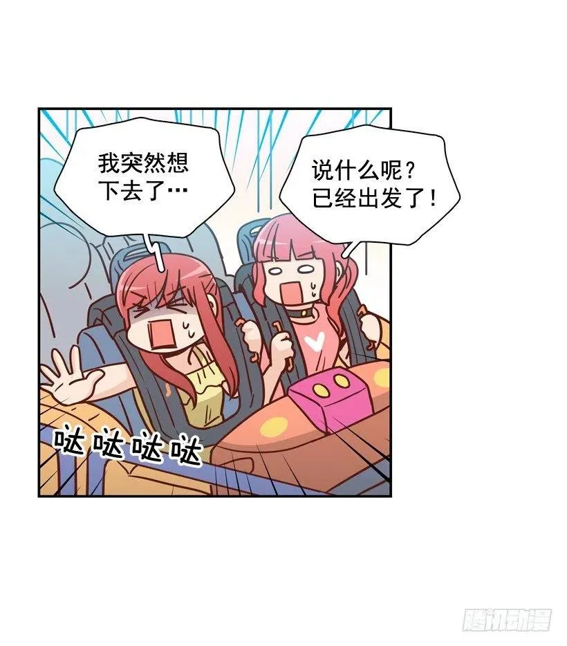 志翔的睿智 第26页