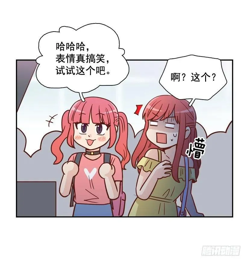 志翔的睿智 第29页
