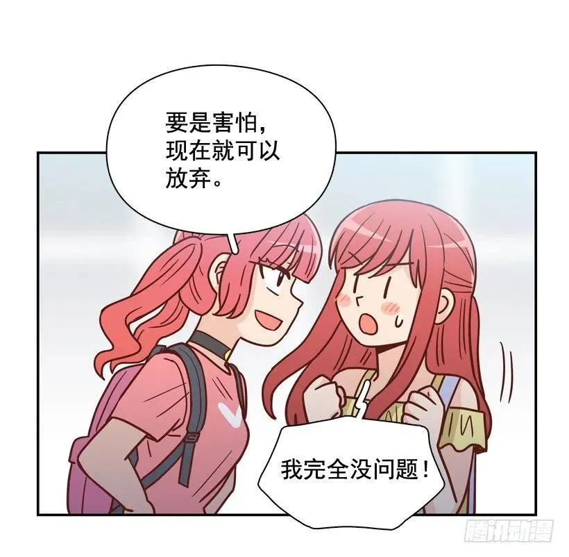 志翔的睿智 第30页