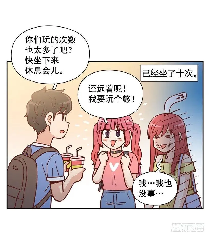 志翔的睿智 第32页