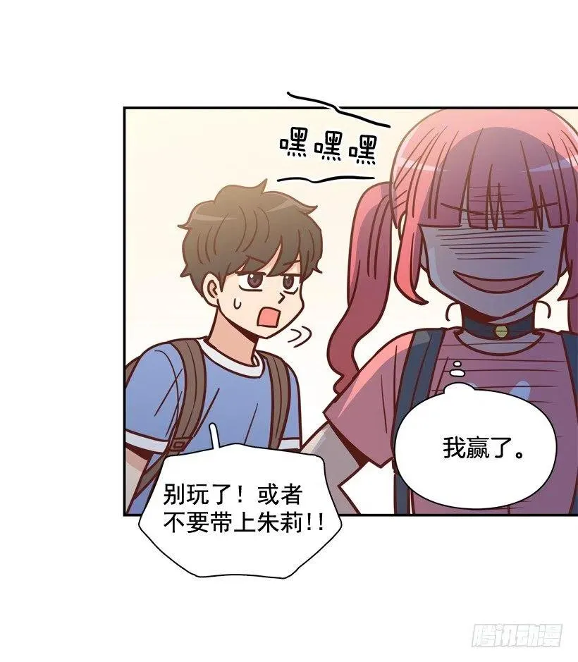 志翔的睿智 第36页