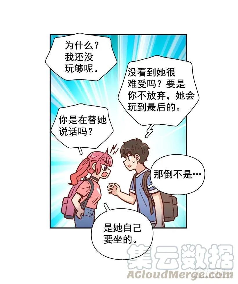 志翔的睿智 第37页