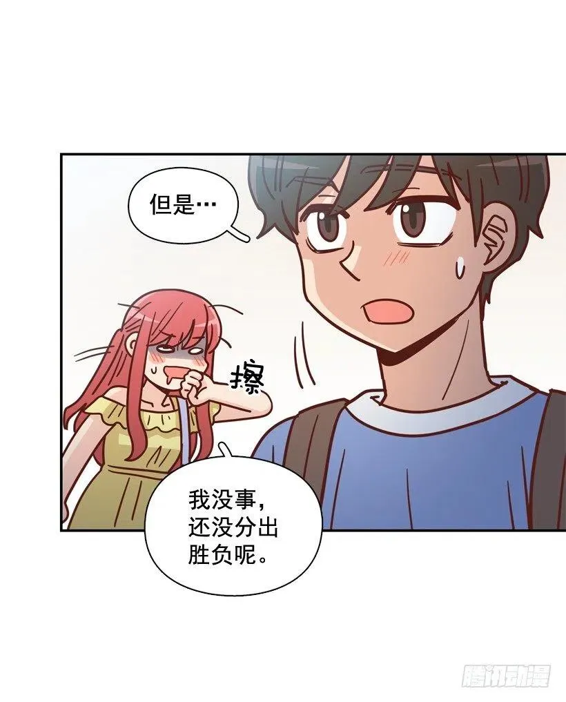 志翔的睿智 第38页